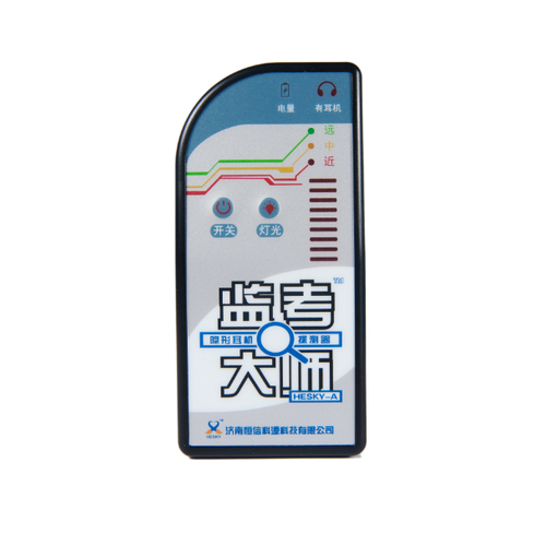 直辖县级隐形耳机探测器